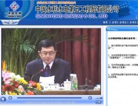 中国水电五局视频网络直播点播系统